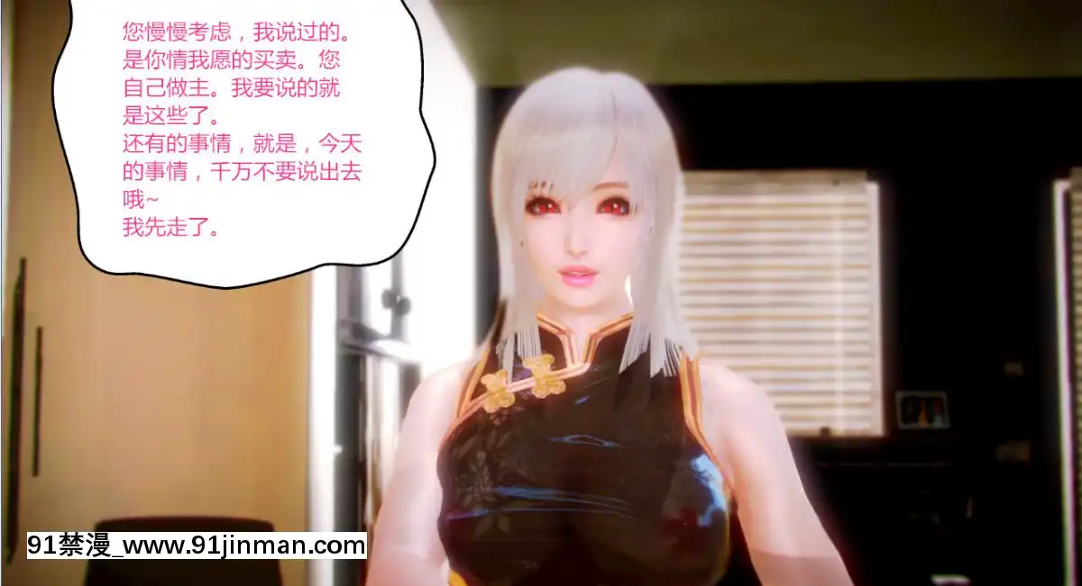 [AA大魔王]致命風俗店[伽椰子 h漫]