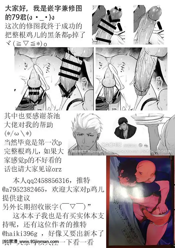 【男女生男女死三人汉】（Bastard Festival 2018）【废品处理场（Haiki）】男孩和荡妇（Fate_GrandOrder）[quebec couvre feu 18h]