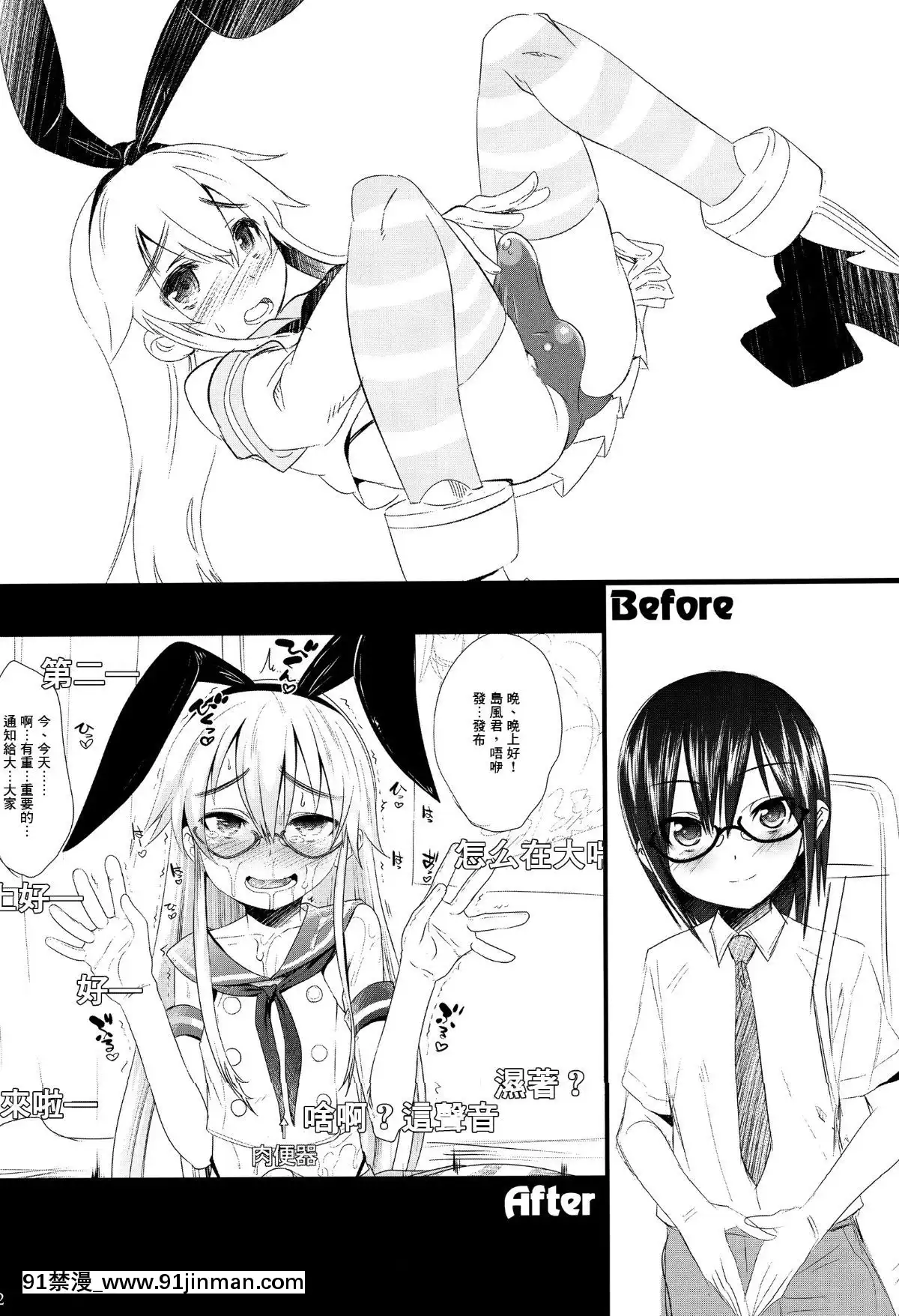 [無毒漢化組](C89)[EGODANCE(七松建司)]獨生男娘獨逸艦肉體強制操作(艦隊これくしょん-艦これ-)[久慈川 りせ 18禁]