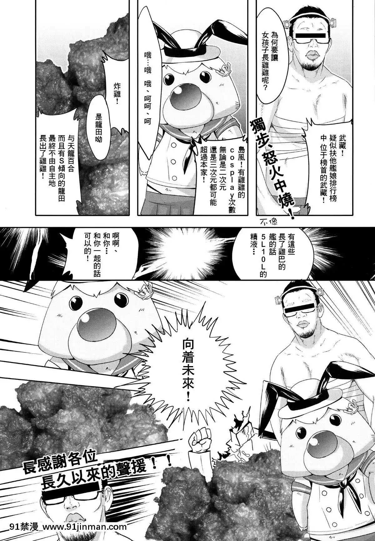 [無毒漢化組](C89)[EGODANCE(七松建司)]獨生男娘獨逸艦肉體強制操作(艦隊これくしょん-艦これ-)[久慈川 りせ 18禁]