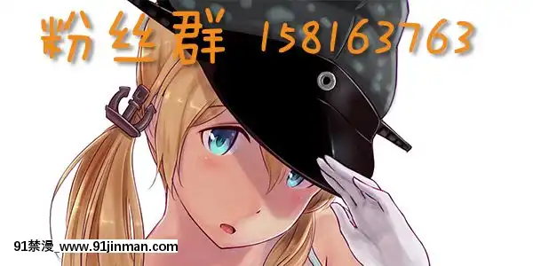 [無毒漢化組](C89)[EGODANCE(七松建司)]獨生男娘獨逸艦肉體強制操作(艦隊これくしょん-艦これ-)[久慈川 りせ 18禁]