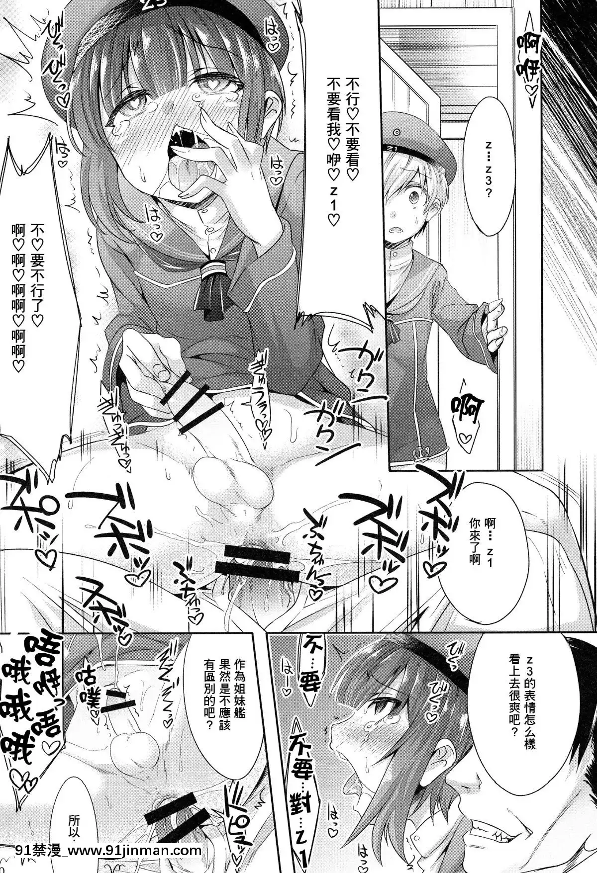 [無毒漢化組](C89)[EGODANCE(七松建司)]獨生男娘獨逸艦肉體強制操作(艦隊これくしょん-艦これ-)[久慈川 りせ 18禁]