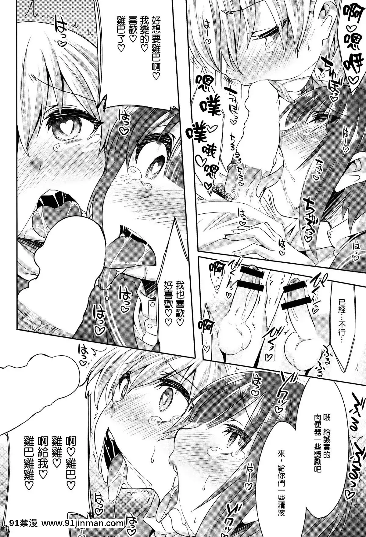 [無毒漢化組](C89)[EGODANCE(七松建司)]獨生男娘獨逸艦肉體強制操作(艦隊これくしょん-艦これ-)[久慈川 りせ 18禁]