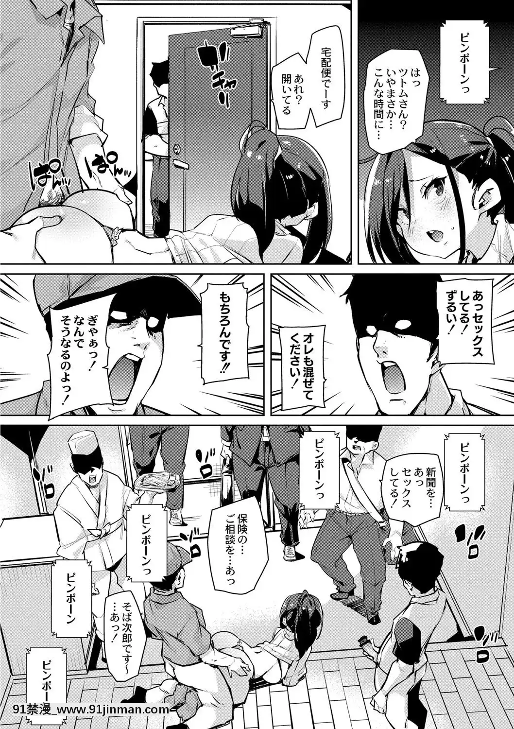 [丸居丼(丸居まる)]人妻フェロモン1話[棒球大聯盟 h漫]