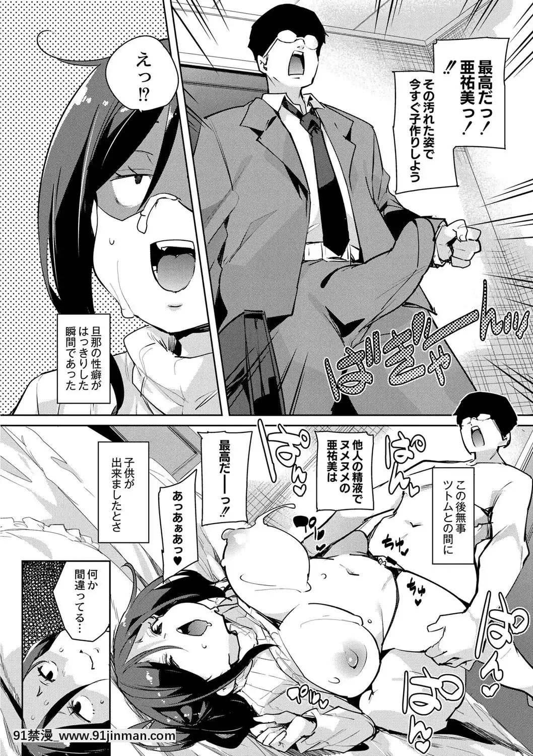 [丸居丼(丸居まる)]人妻フェロモン1話[棒球大聯盟 h漫]