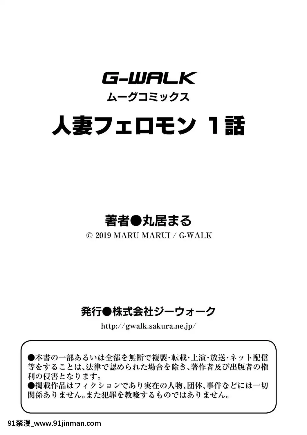 [丸居丼(丸居まる)]人妻フェロモン1話[棒球大聯盟 h漫]