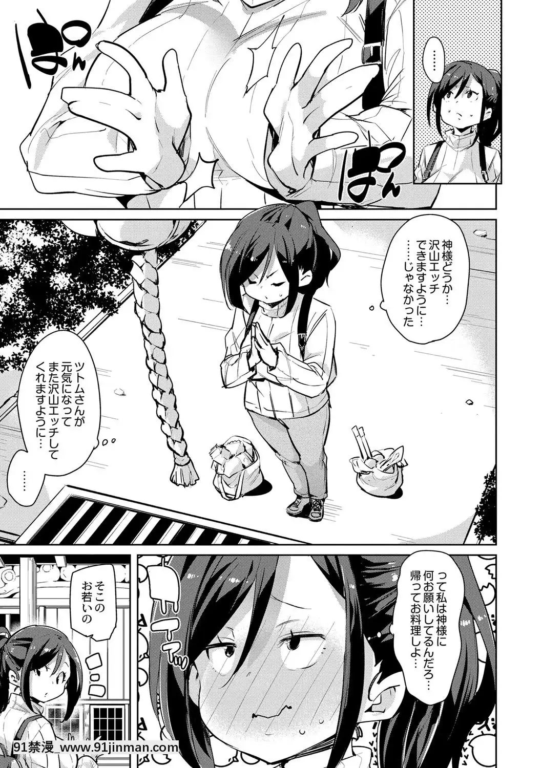 [丸居丼(丸居まる)]人妻フェロモン1話[棒球大聯盟 h漫]