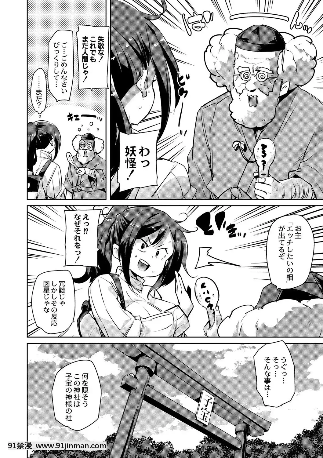 [丸居丼(丸居まる)]人妻フェロモン1話[棒球大聯盟 h漫]