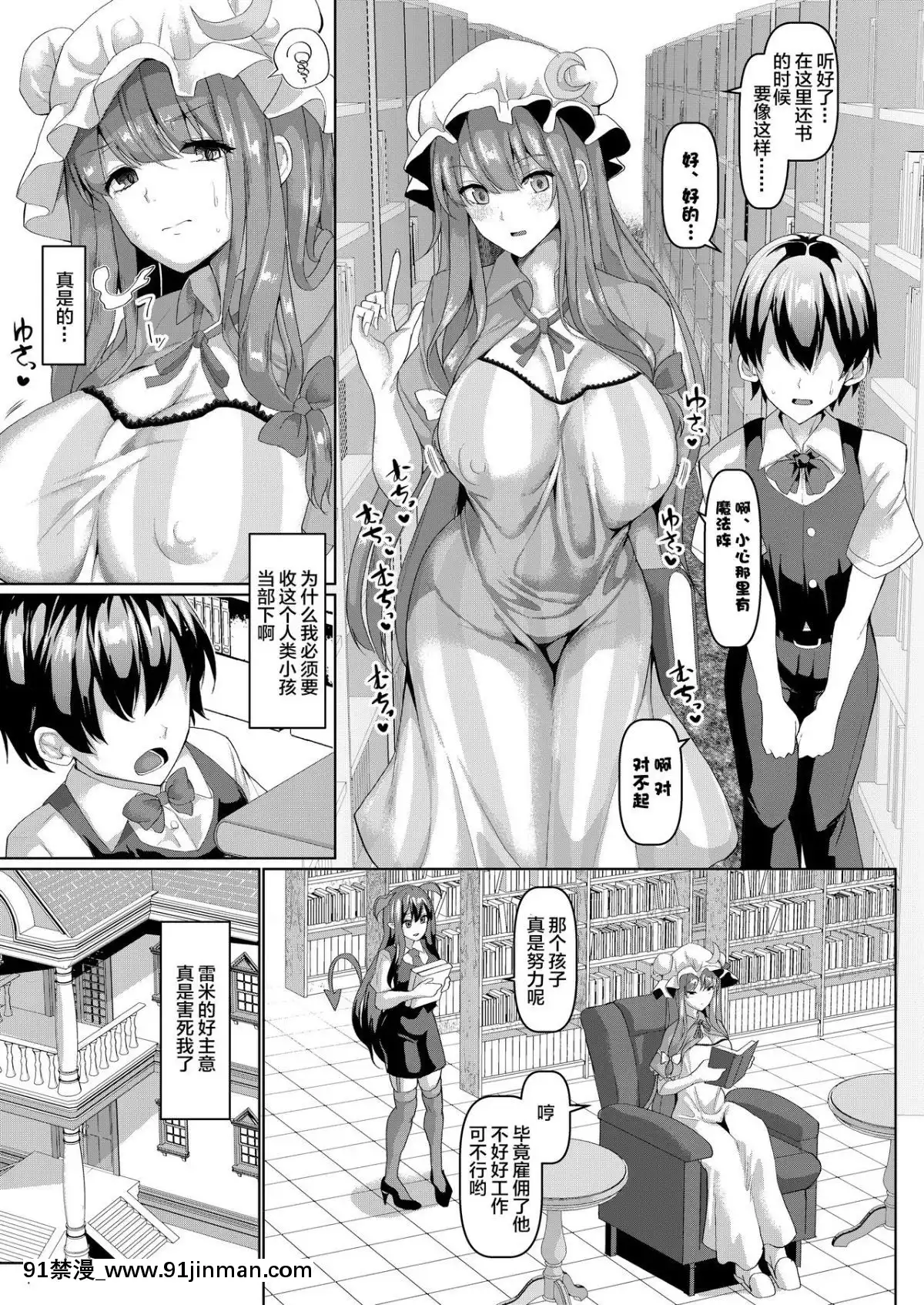 [ちんちん亭(chin)]世話焼き中出し魔法使い(東方Project)[Lolipoix不咕鳥漢化組][Digital][八重神子 h漫]