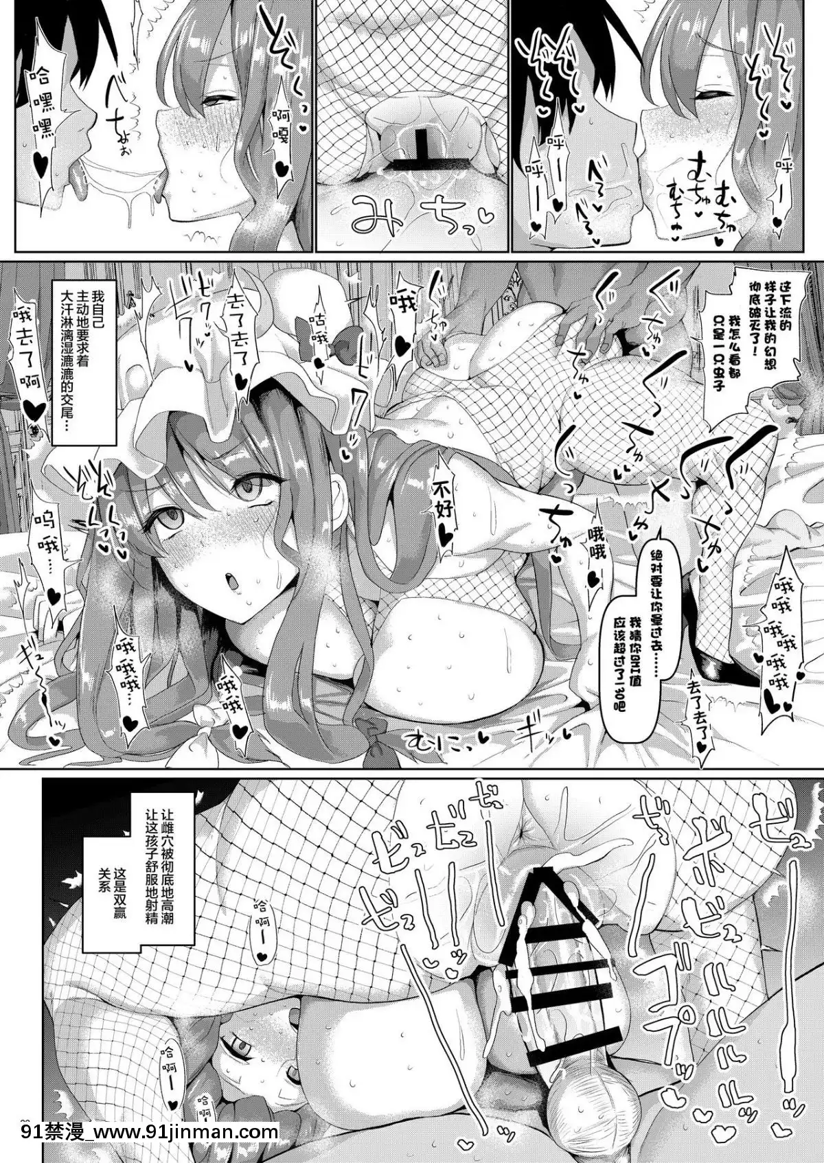 [ちんちん亭(chin)]世話焼き中出し魔法使い(東方Project)[Lolipoix不咕鳥漢化組][Digital][八重神子 h漫]