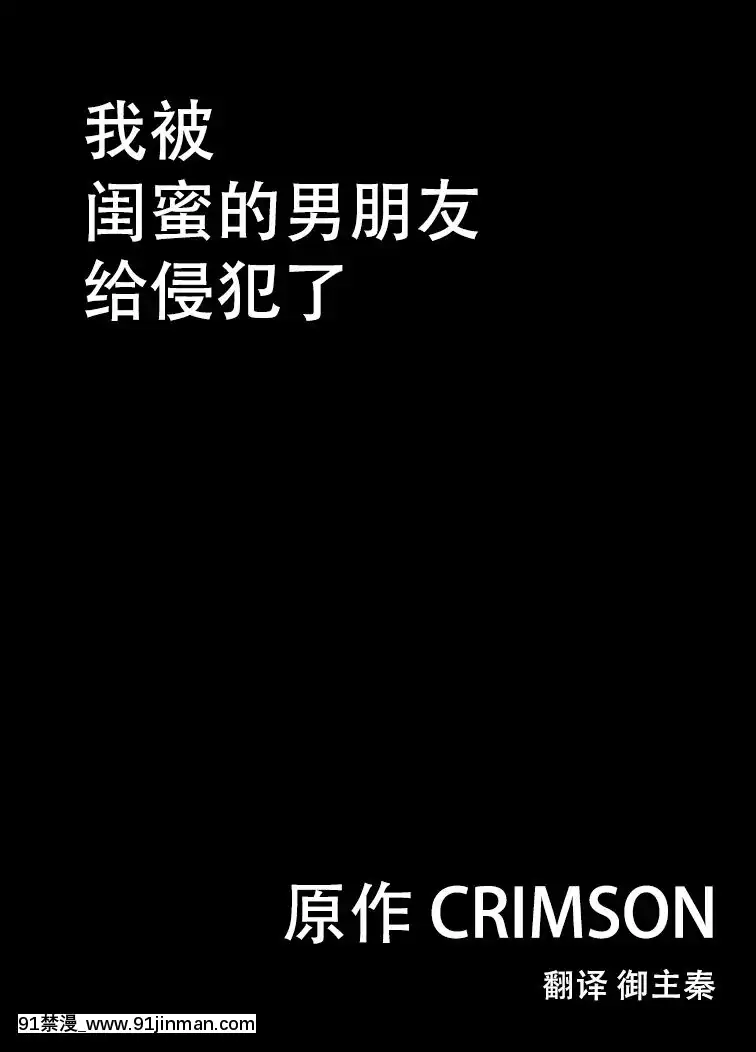 [Crimson] 我被好朋友的男朋友强奸了/国王的游戏版/温泉旅馆版[lawn boy gt 18h parts ebay]