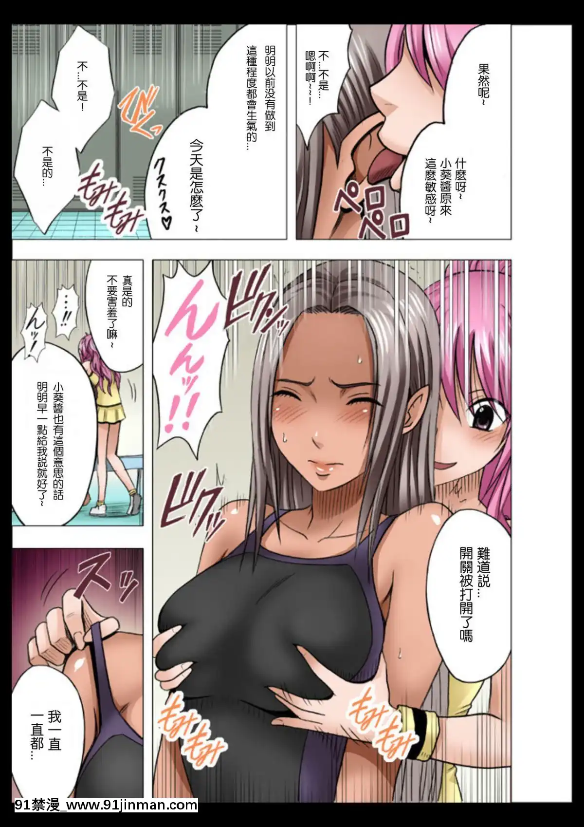 [クリムゾン]アイドル強制操作學園編[貞子 h漫]