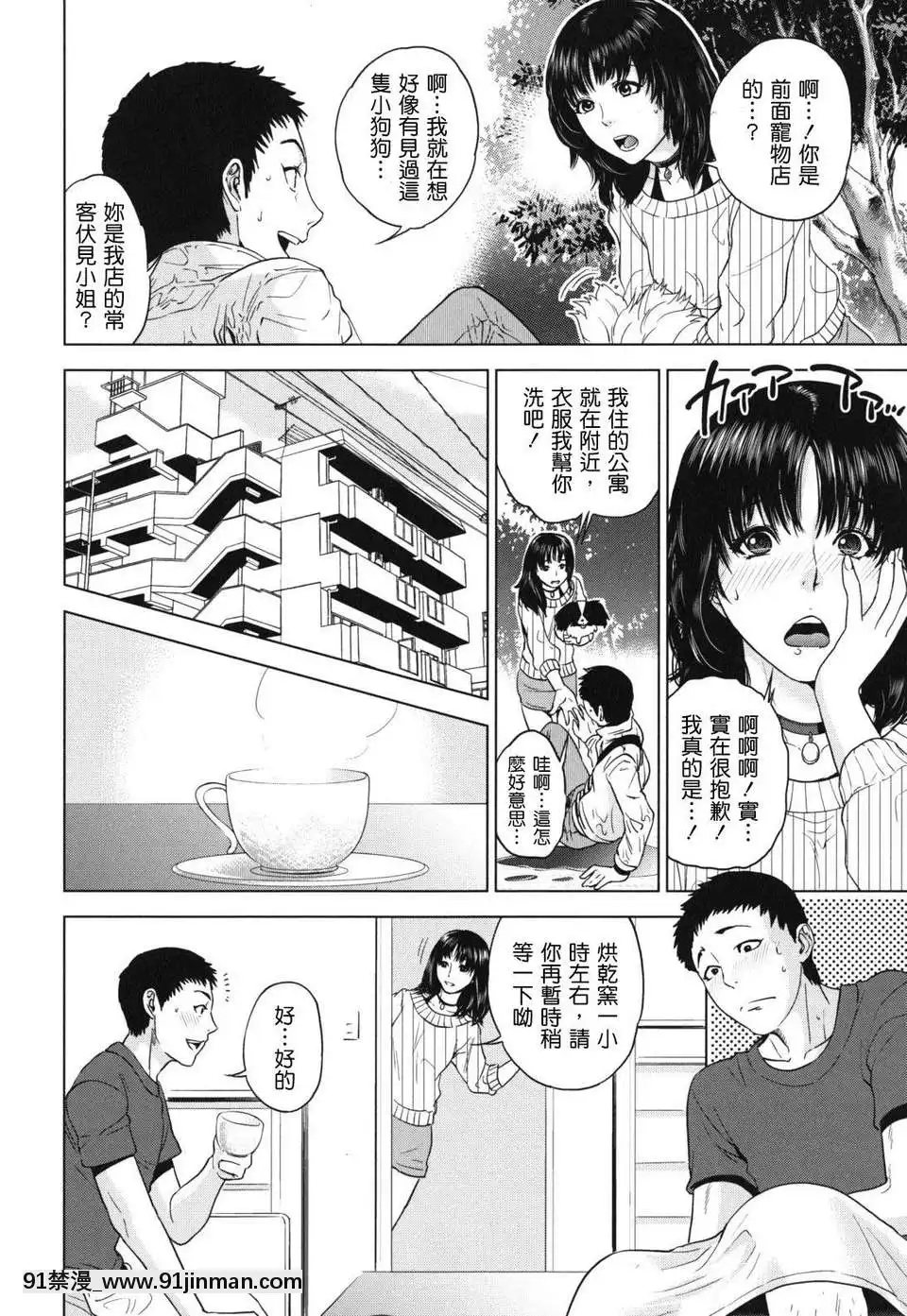 [東西]なでしこ(撫子)[abo h漫]