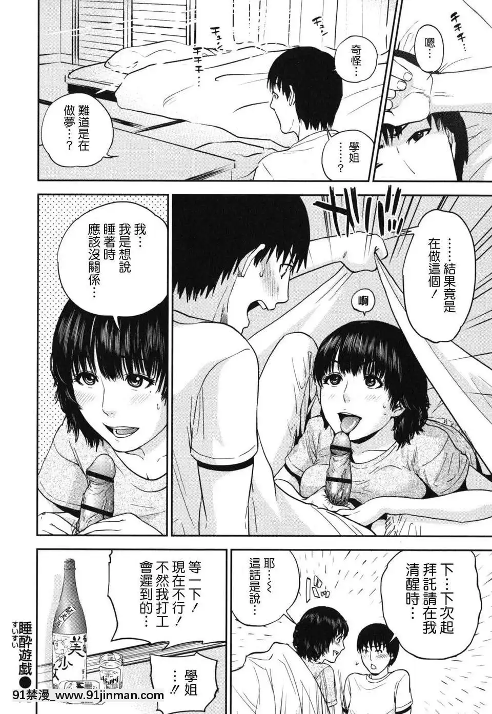 [東西]なでしこ(撫子)[abo h漫]