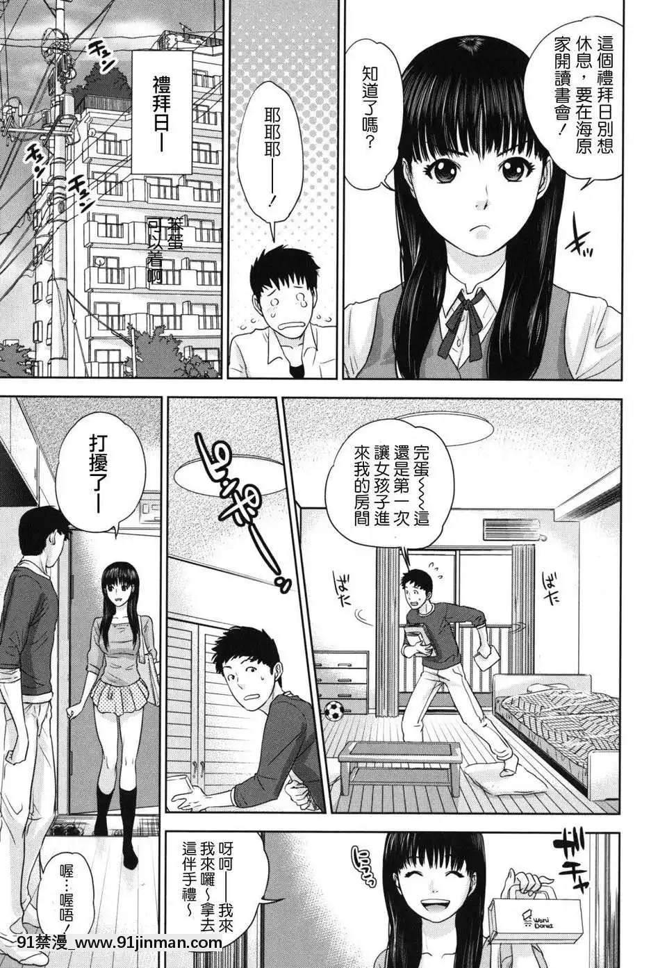 [東西]なでしこ(撫子)[abo h漫]