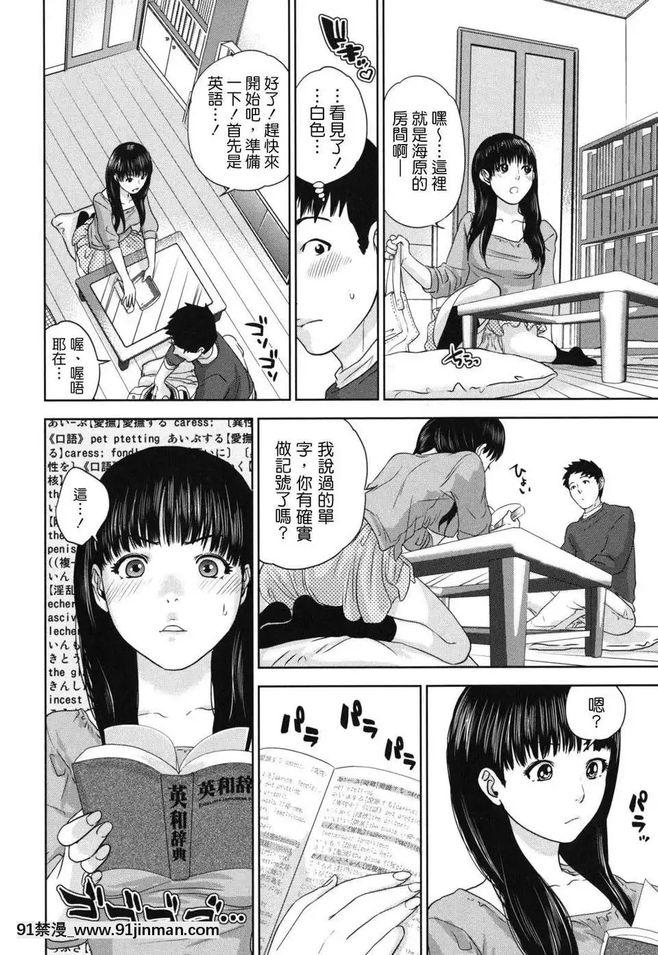[東西]なでしこ(撫子)[abo h漫]