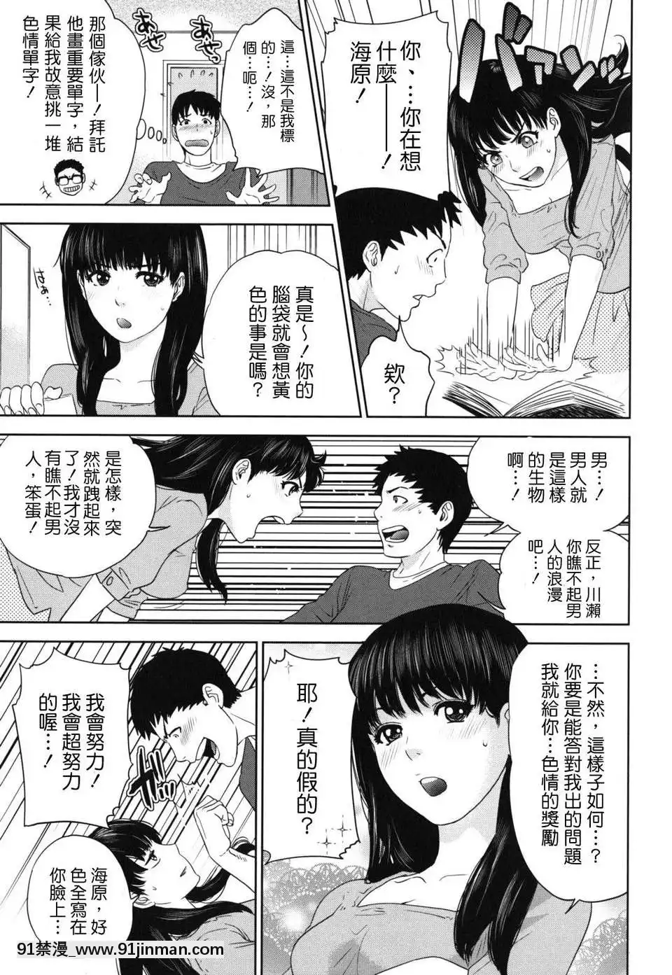 [東西]なでしこ(撫子)[abo h漫]