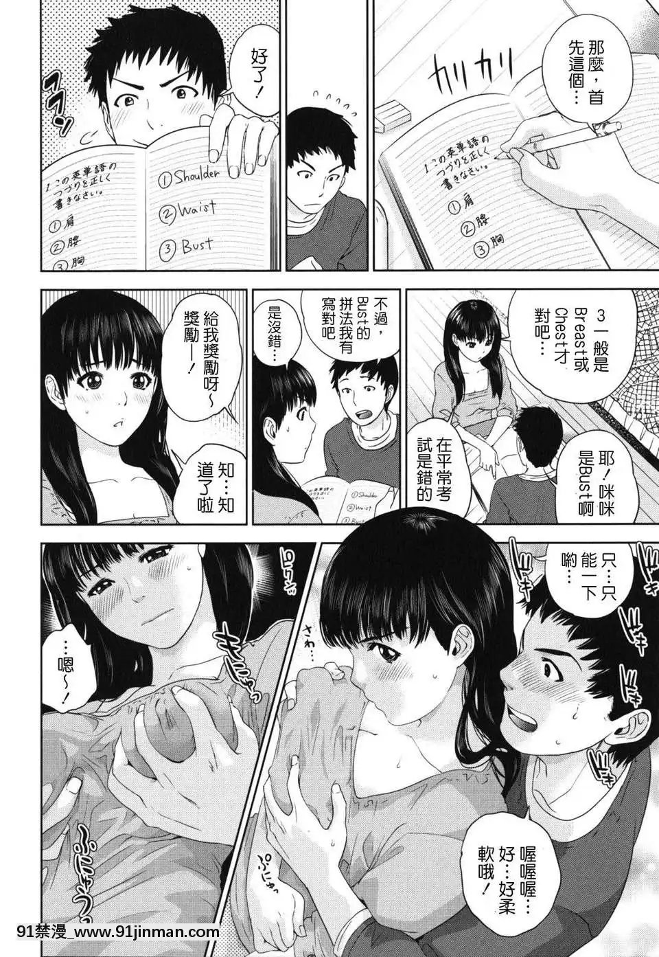 [東西]なでしこ(撫子)[abo h漫]