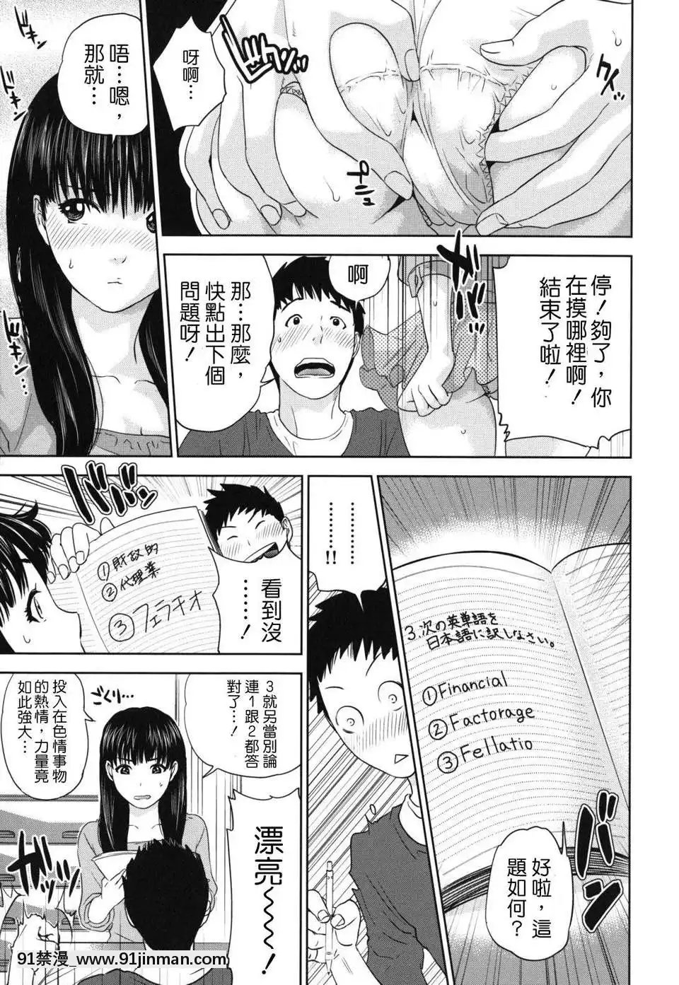 [東西]なでしこ(撫子)[abo h漫]