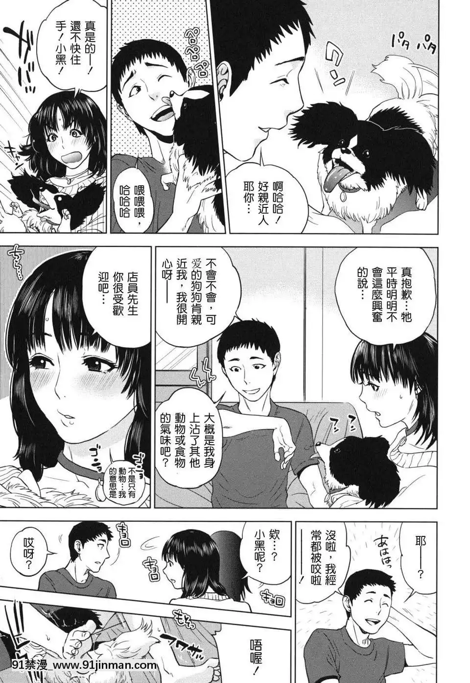 [東西]なでしこ(撫子)[abo h漫]