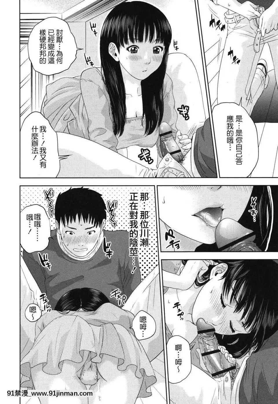 [東西]なでしこ(撫子)[abo h漫]