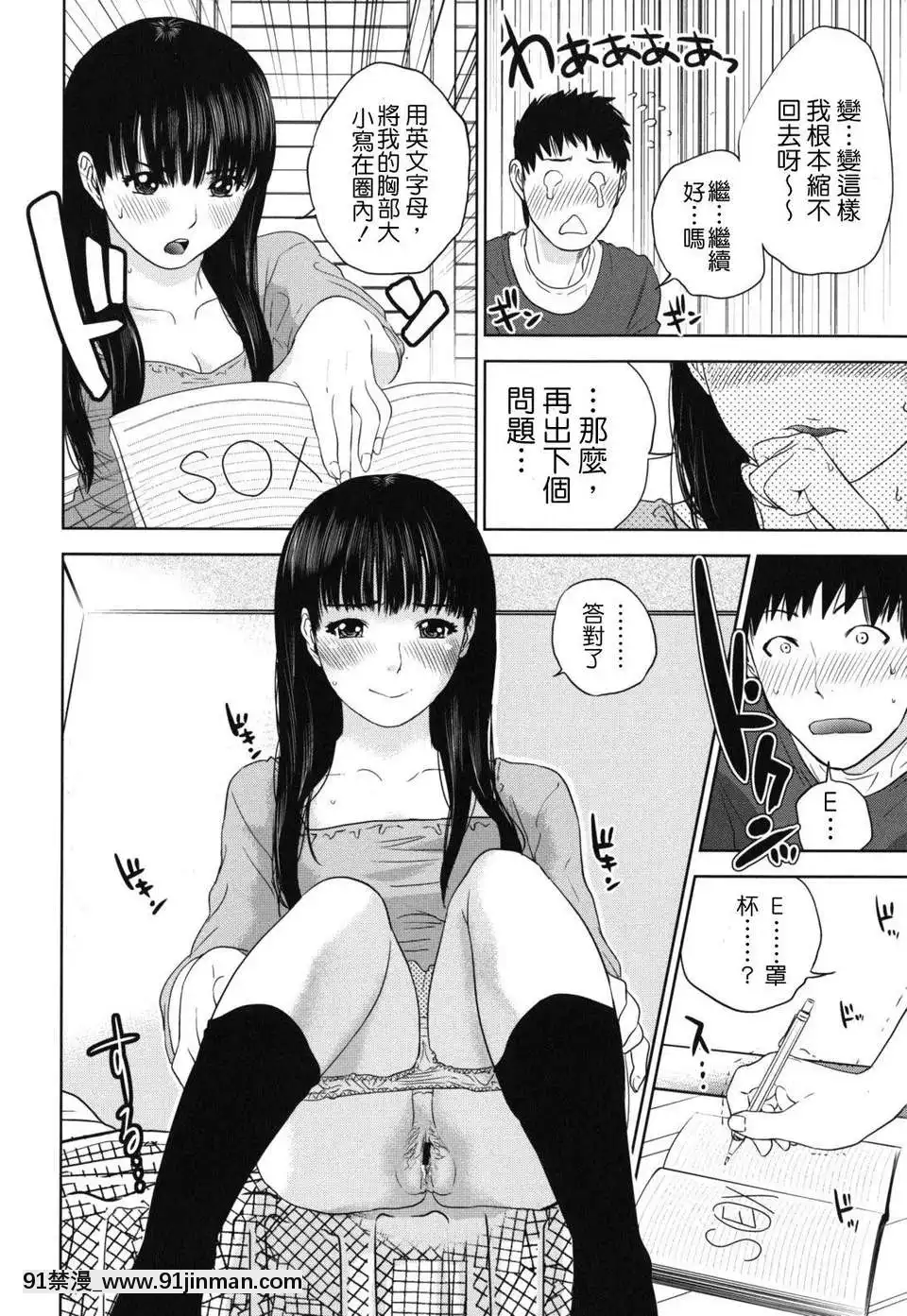 [東西]なでしこ(撫子)[abo h漫]