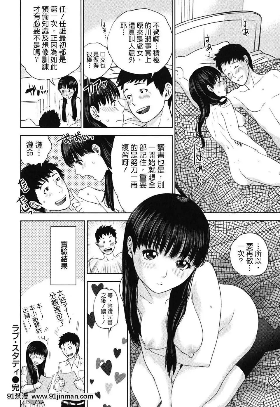 [東西]なでしこ(撫子)[abo h漫]