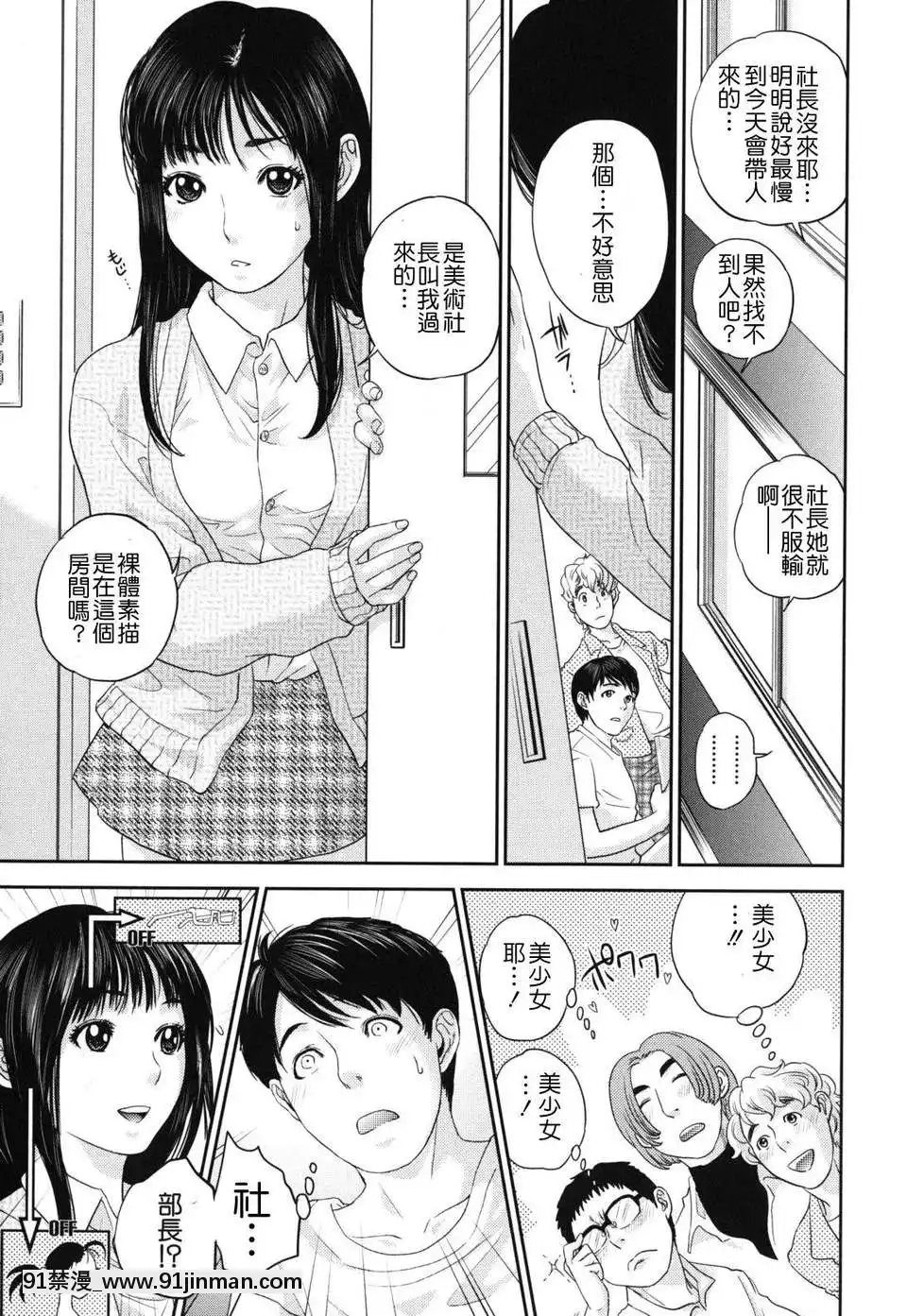 [東西]なでしこ(撫子)[abo h漫]