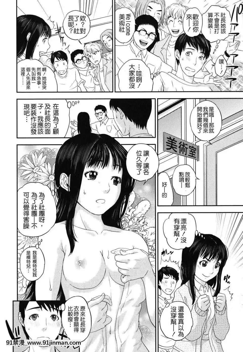 [東西]なでしこ(撫子)[abo h漫]