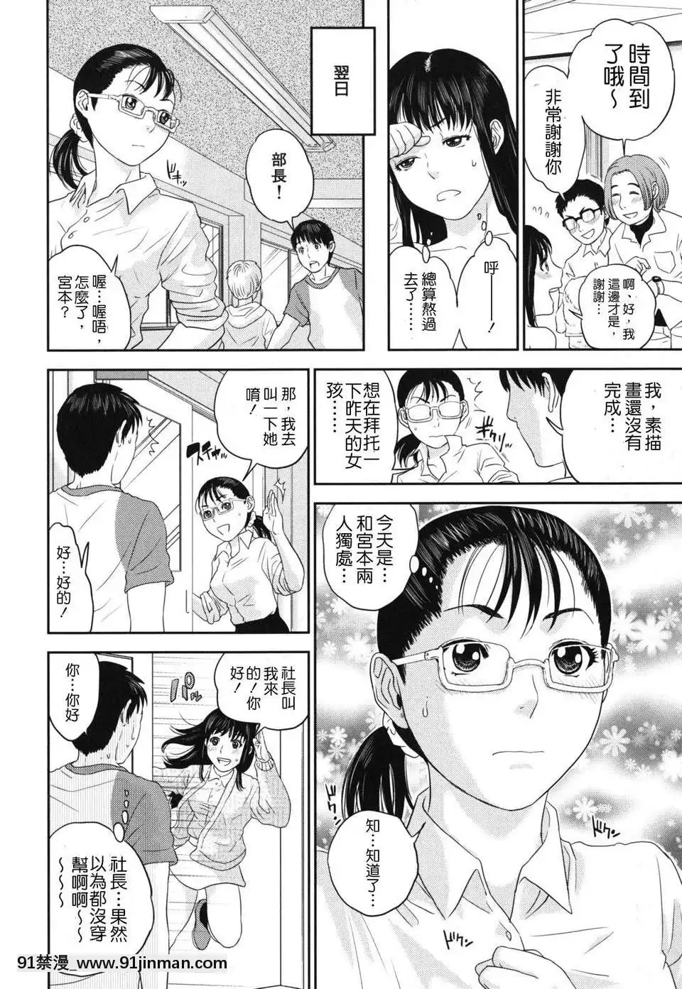 [東西]なでしこ(撫子)[abo h漫]