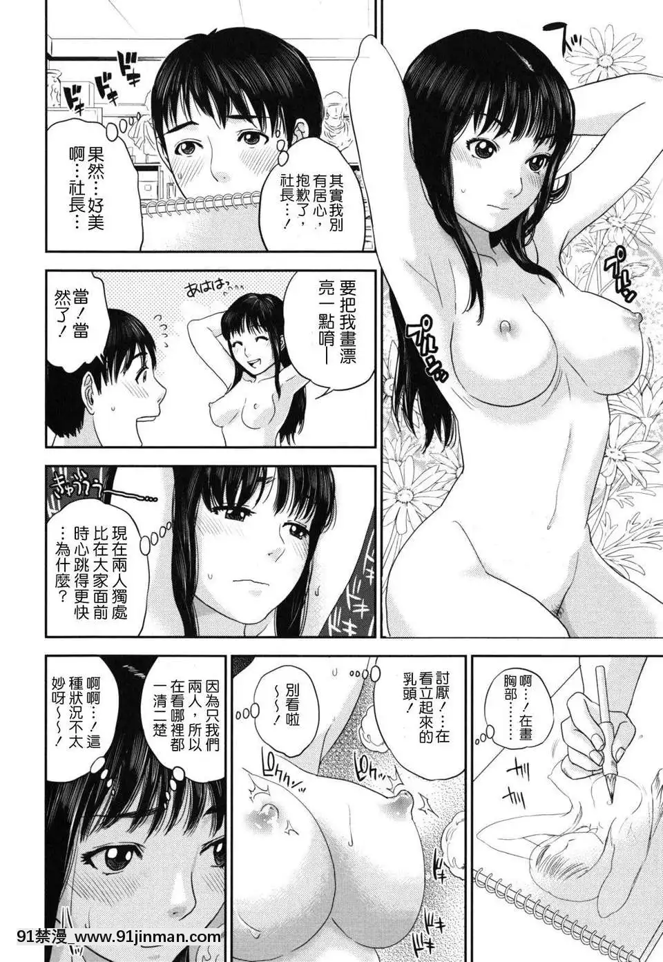 [東西]なでしこ(撫子)[abo h漫]