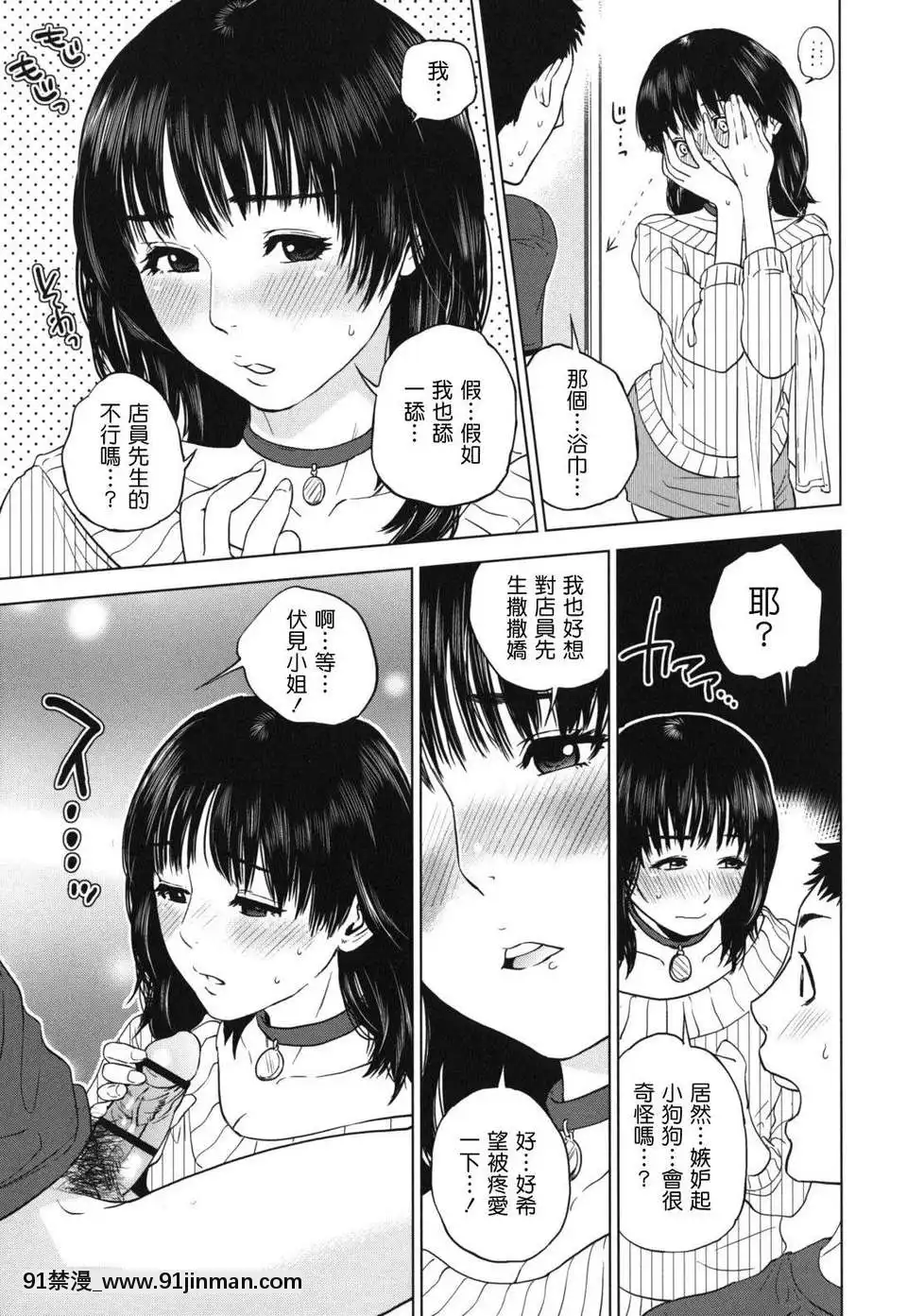 [東西]なでしこ(撫子)[abo h漫]
