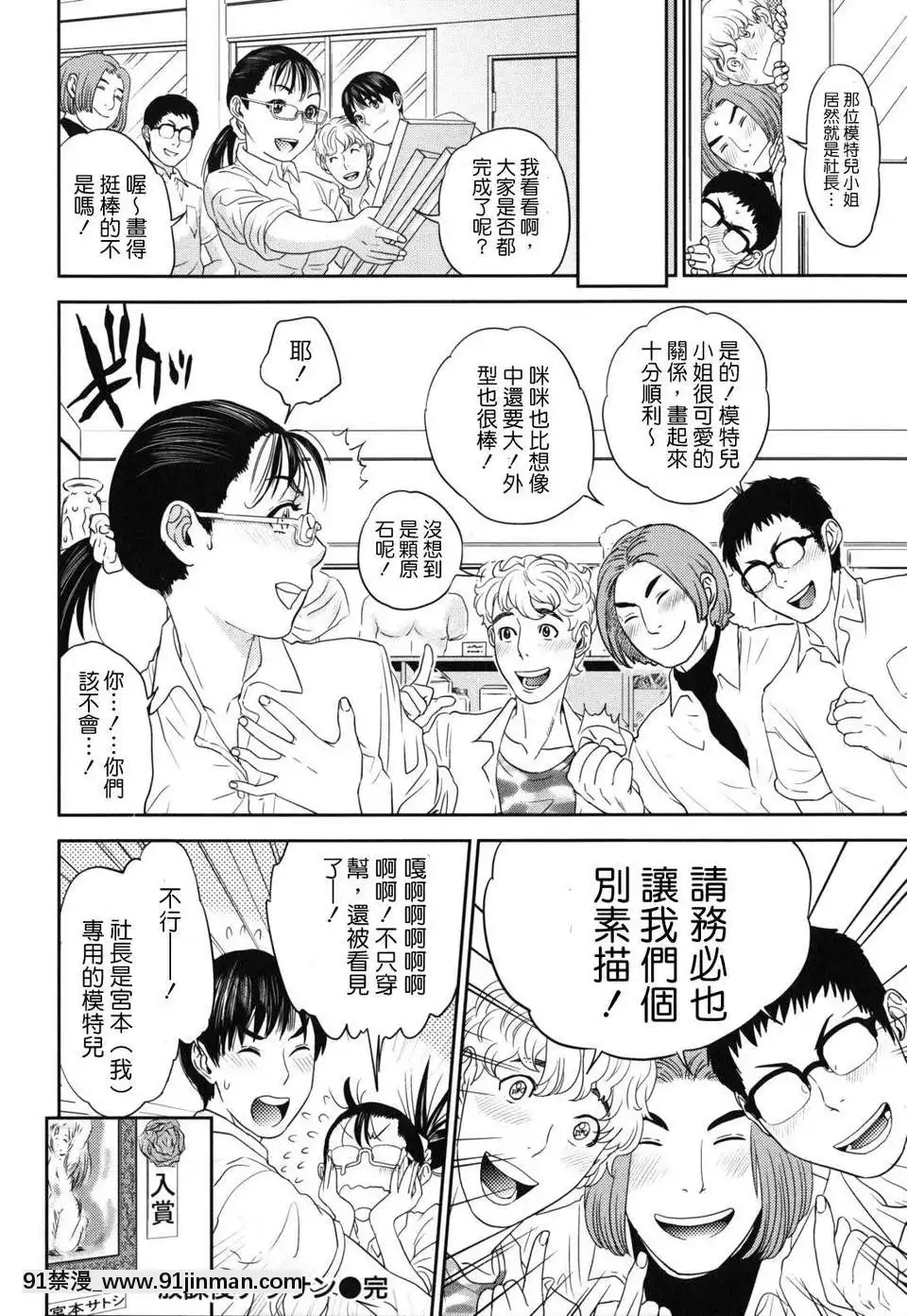 [東西]なでしこ(撫子)[abo h漫]