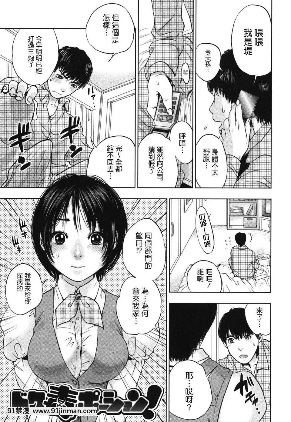 [東西]なでしこ(撫子)[abo h漫]