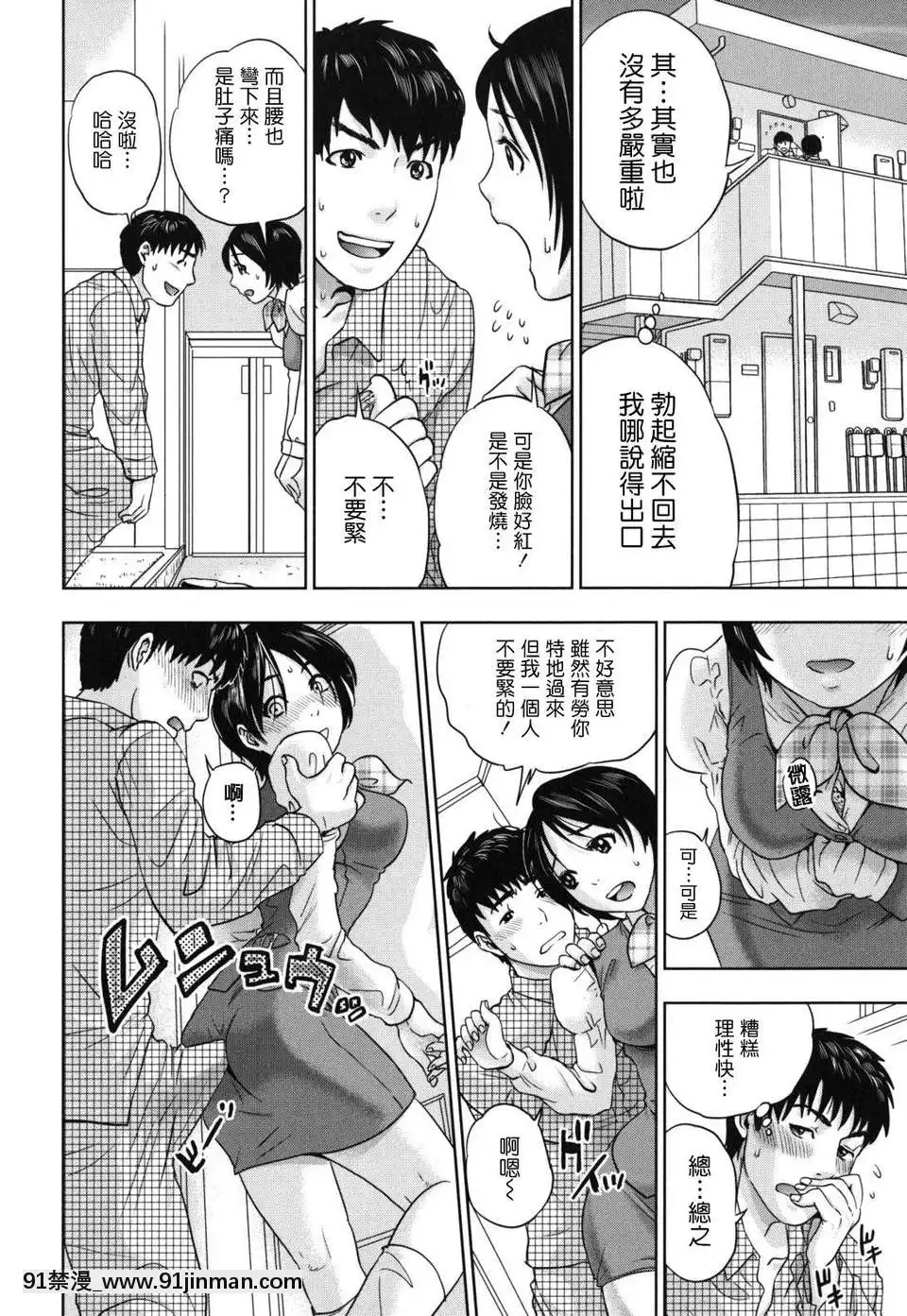 [東西]なでしこ(撫子)[abo h漫]