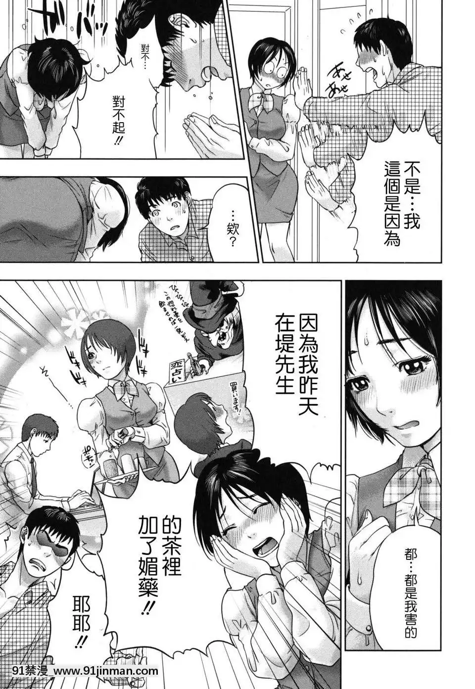 [東西]なでしこ(撫子)[abo h漫]