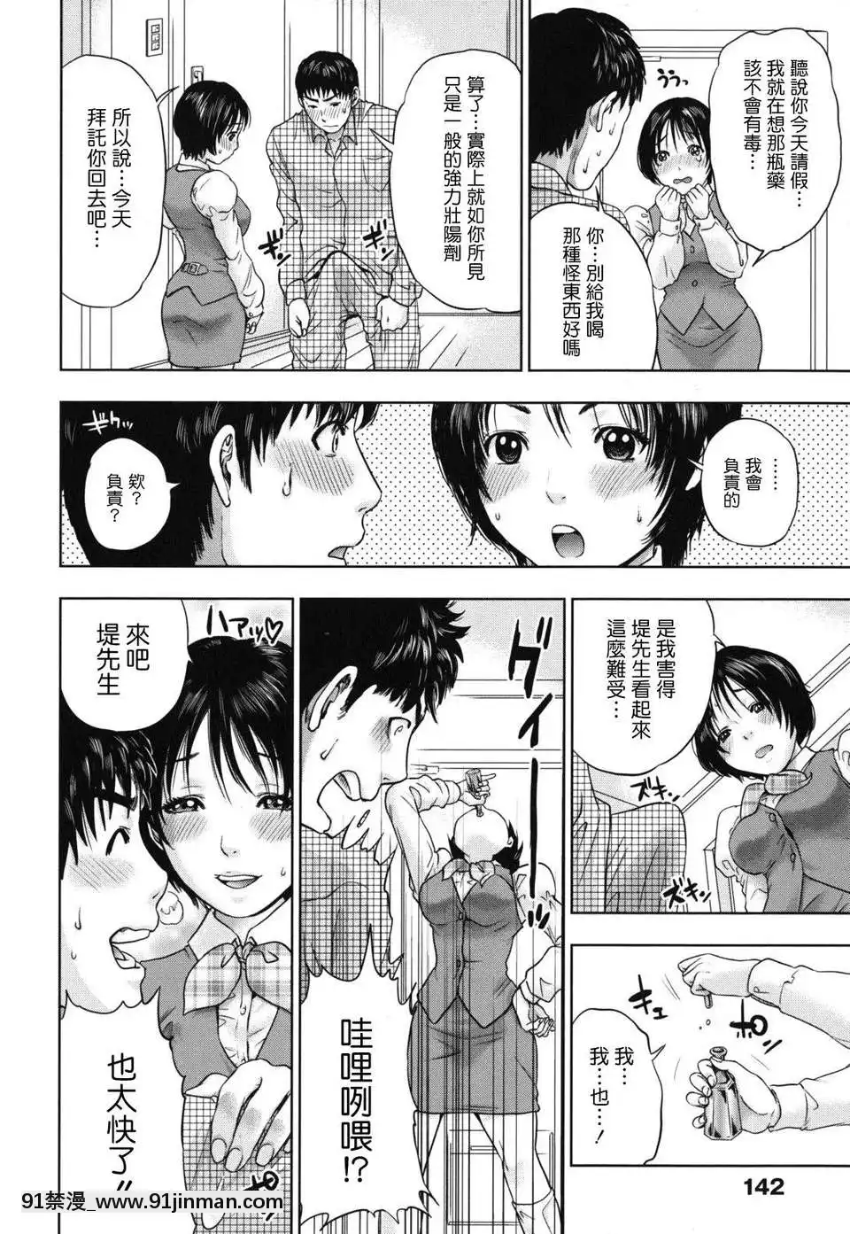 [東西]なでしこ(撫子)[abo h漫]