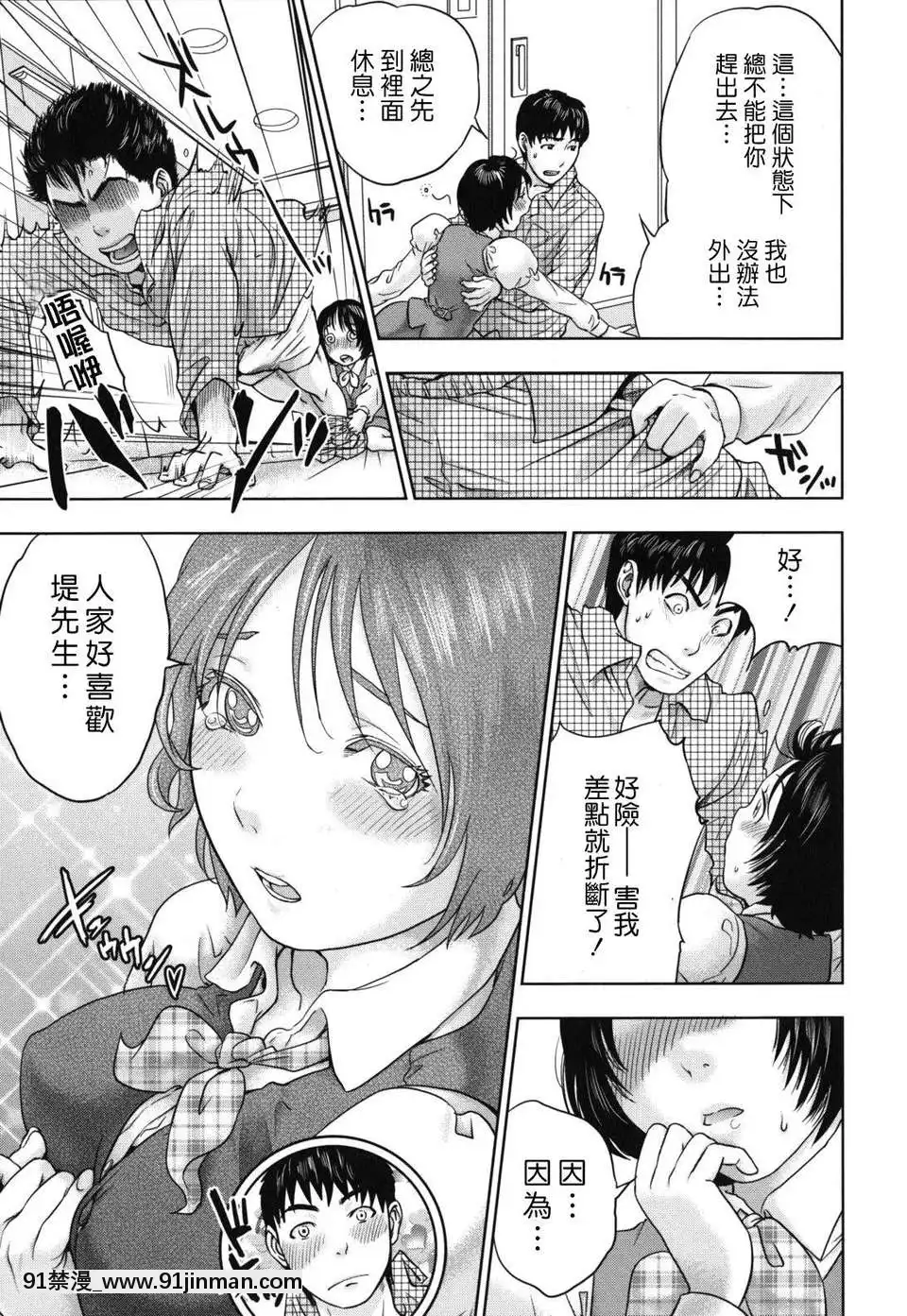 [東西]なでしこ(撫子)[abo h漫]