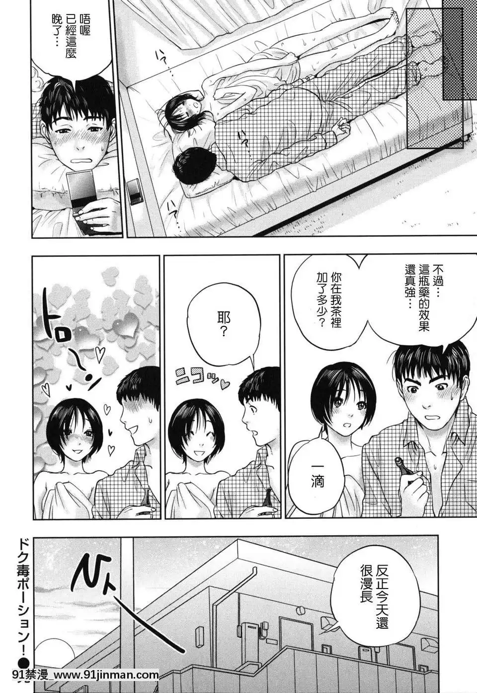 [東西]なでしこ(撫子)[abo h漫]