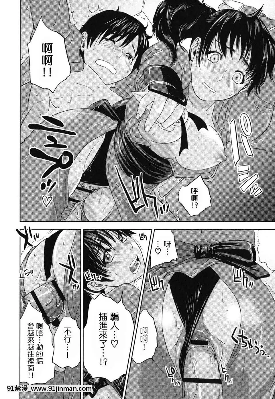 [東西]なでしこ(撫子)[abo h漫]
