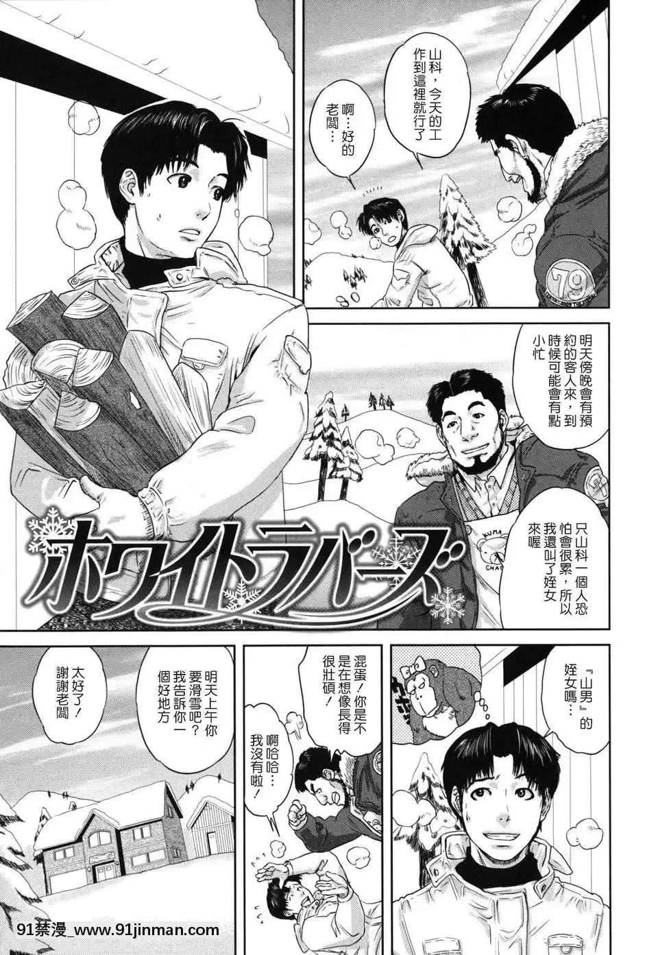 [東西]なでしこ(撫子)[abo h漫]
