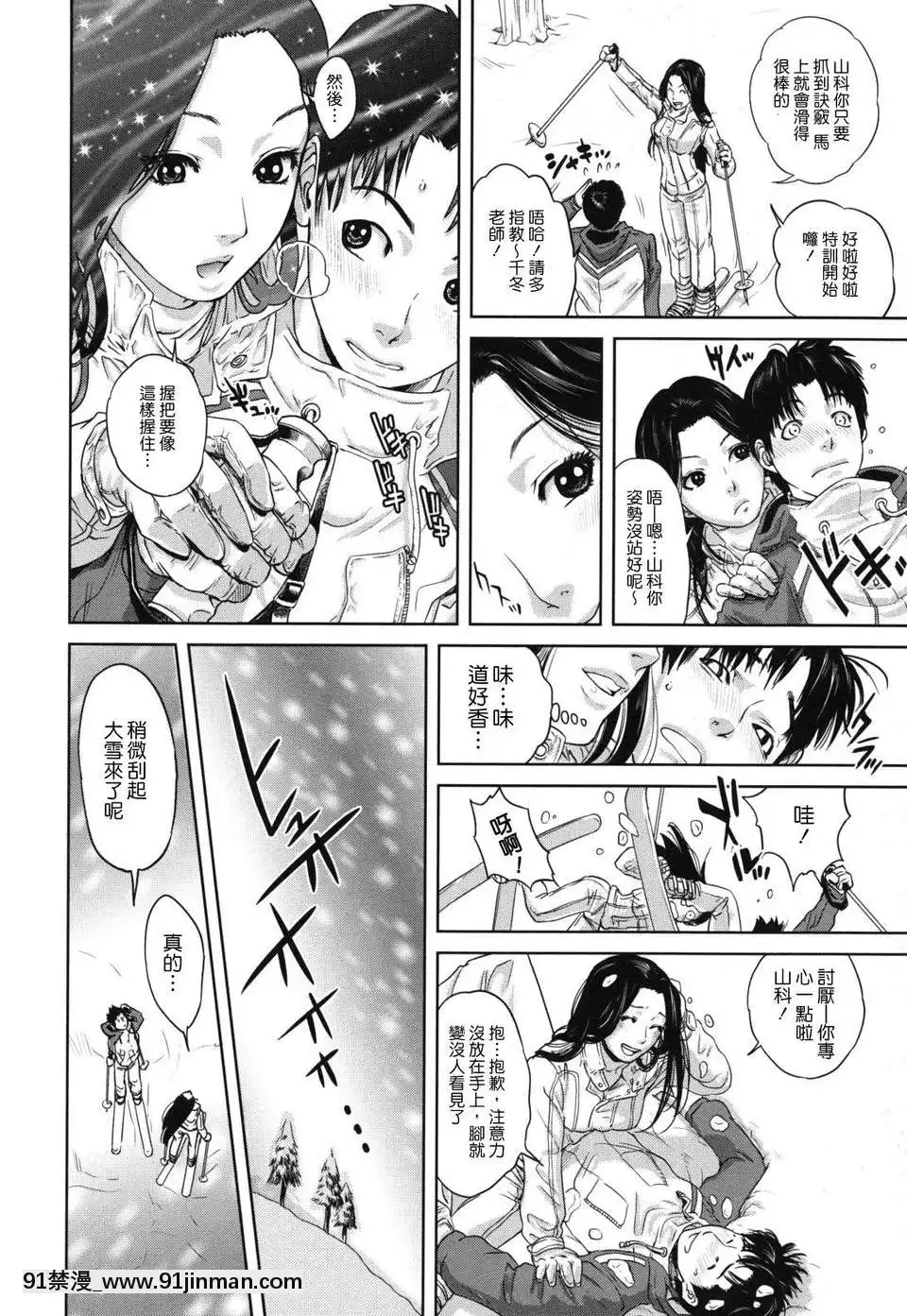 [東西]なでしこ(撫子)[abo h漫]