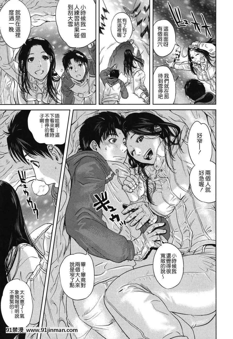 [東西]なでしこ(撫子)[abo h漫]