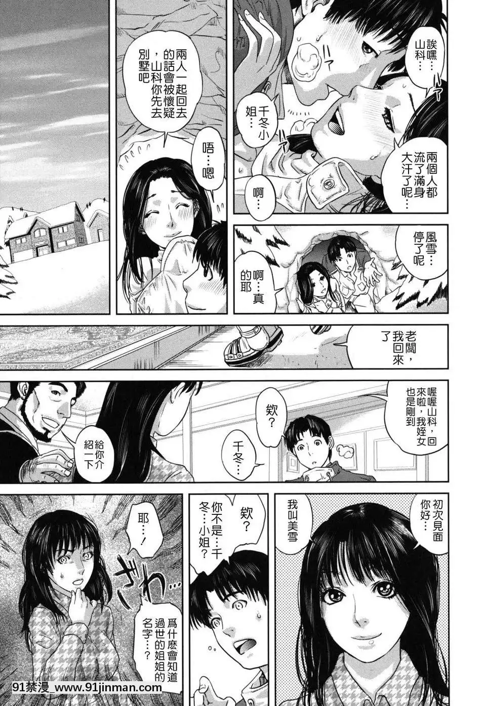 [東西]なでしこ(撫子)[abo h漫]