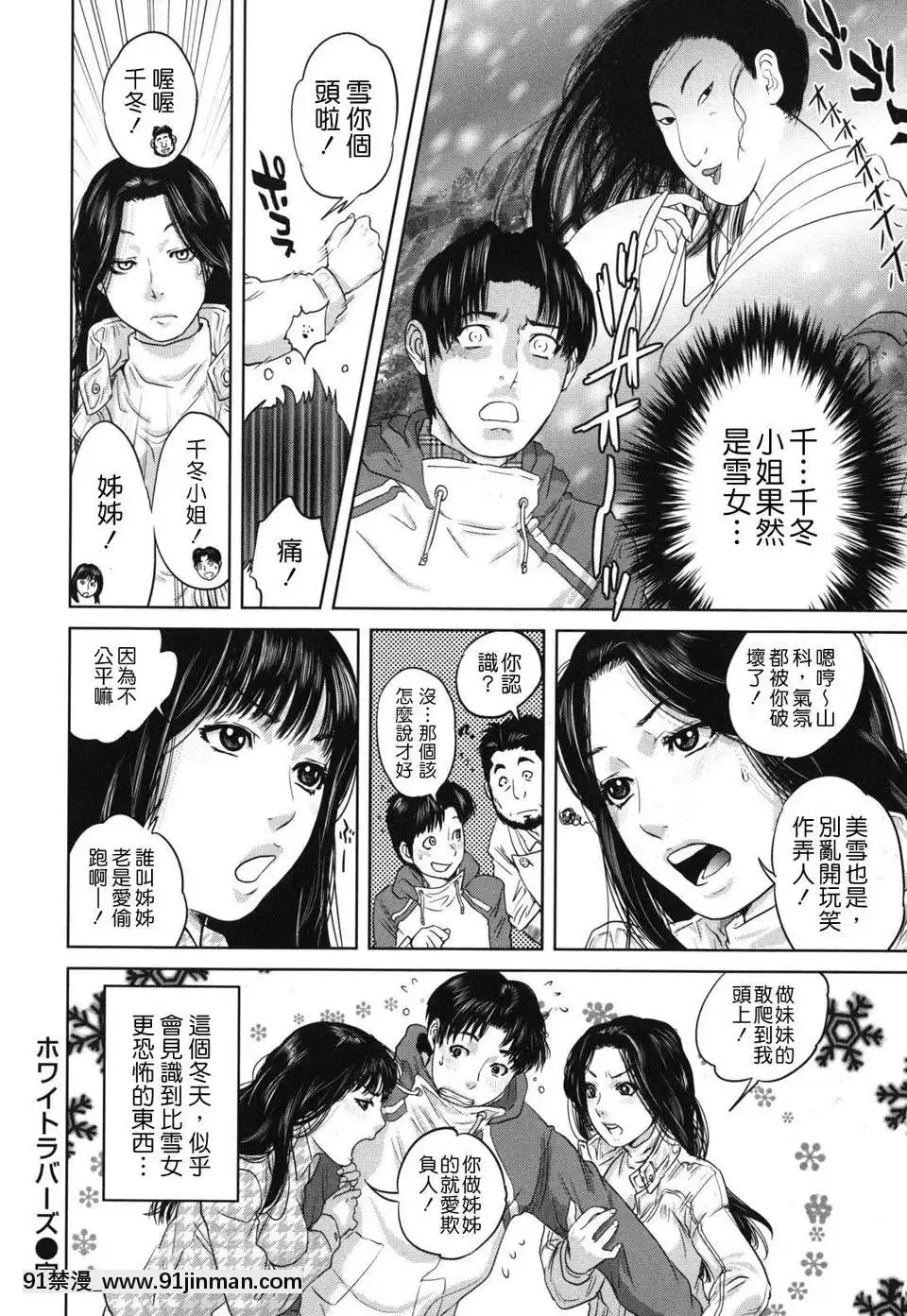 [東西]なでしこ(撫子)[abo h漫]