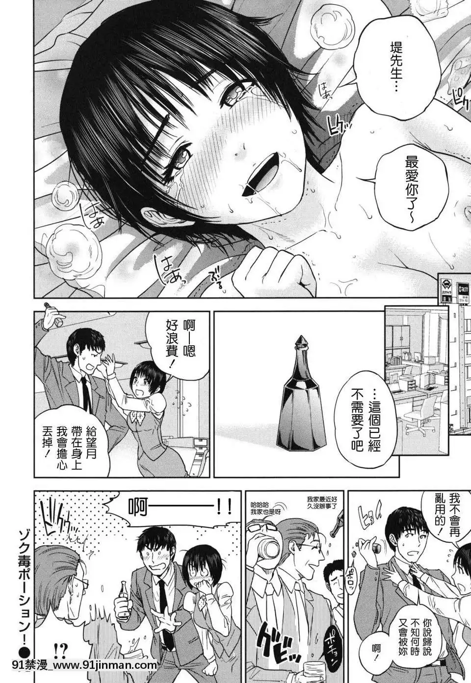 [東西]なでしこ(撫子)[abo h漫]