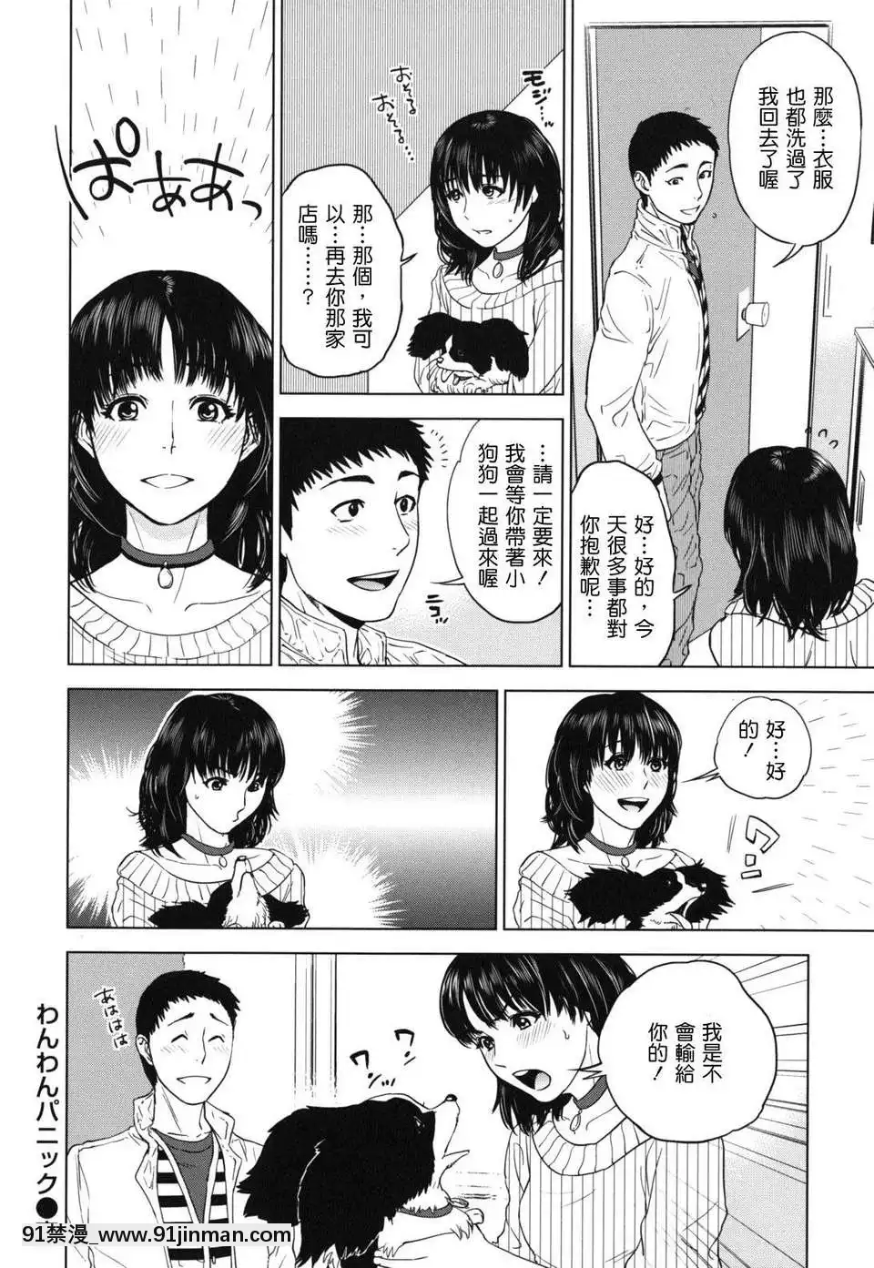 [東西]なでしこ(撫子)[abo h漫]