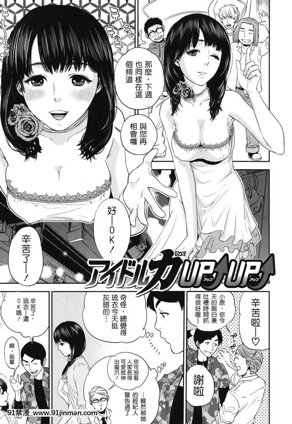 [東西]なでしこ(撫子)[abo h漫]
