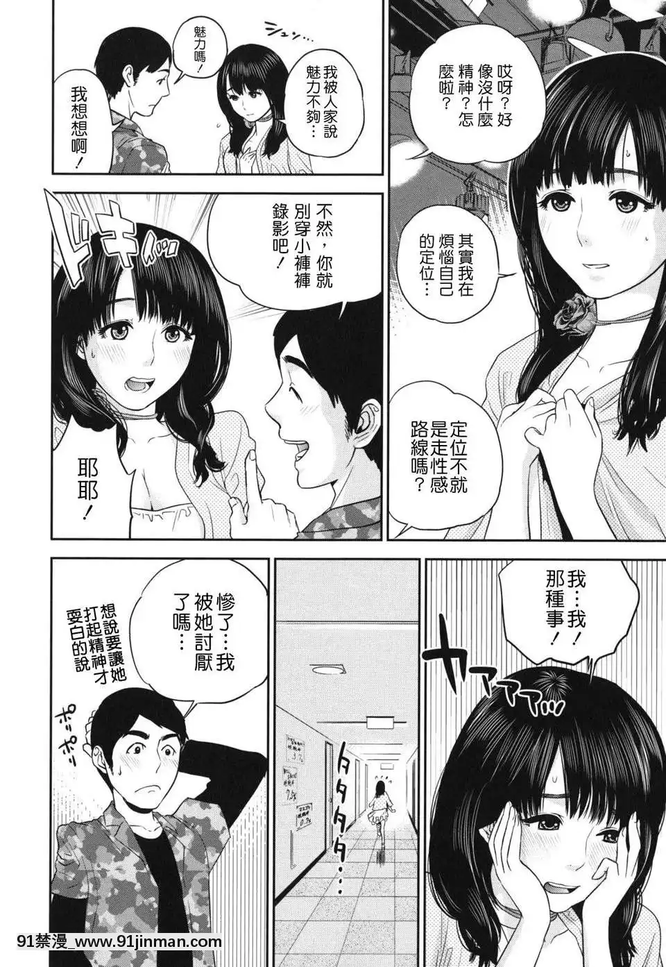 [東西]なでしこ(撫子)[abo h漫]