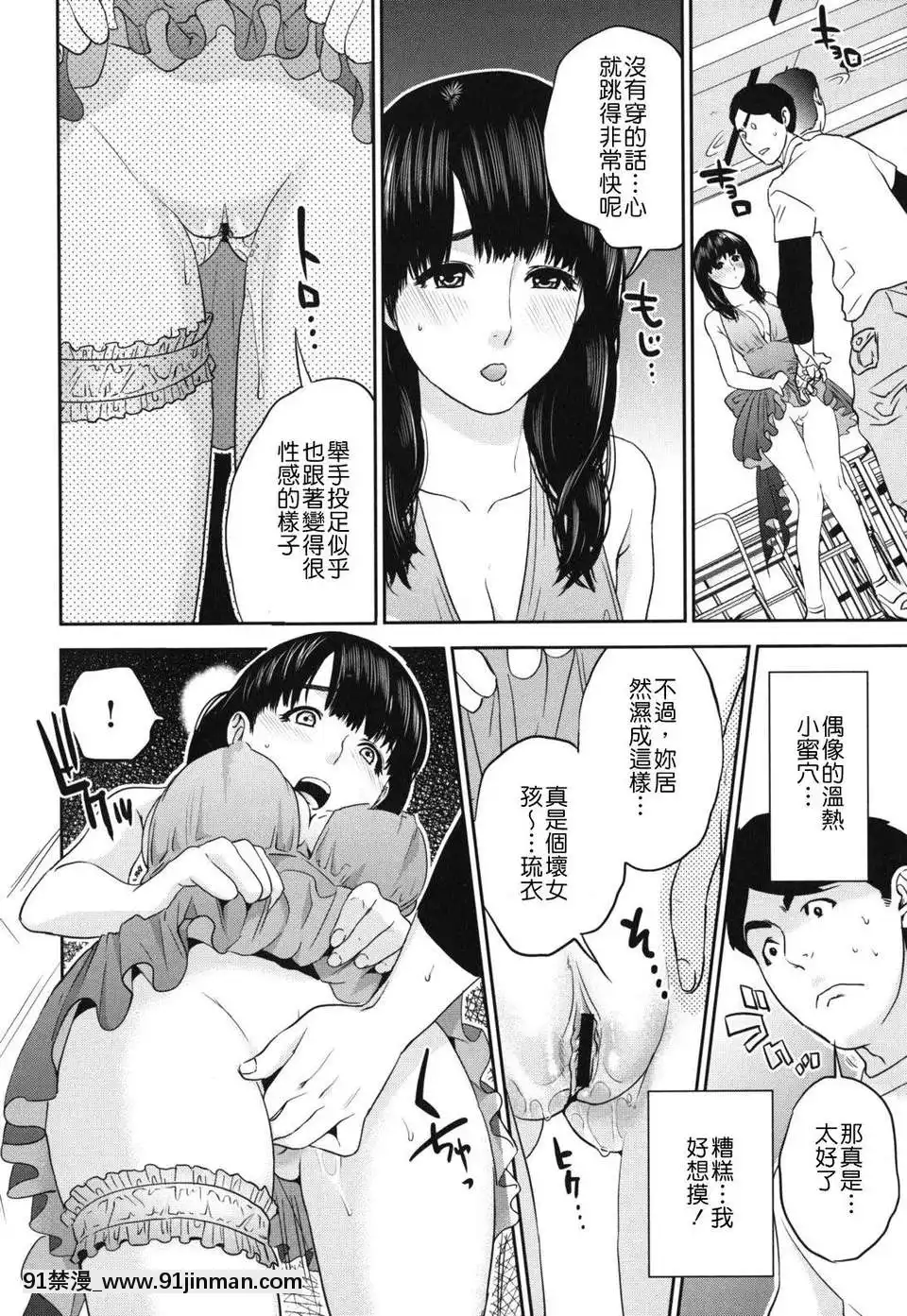 [東西]なでしこ(撫子)[abo h漫]